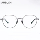 ambush全框纯钛舒适眼镜架复古潮流显瘦近视眼镜可配度数HF1852