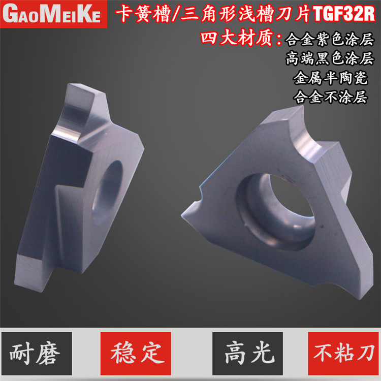 立装浅槽刀片三角卡簧槽刀割浅槽走心机耐磨TGF32R100 ZGM155-1在类目 五金/工具, 刃具, 其他刃具中 - 来自Buy2taobao.com提供专业的淘宝代购服务