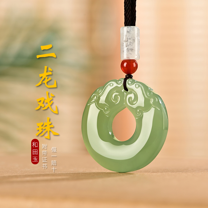 男女款和田玉双龙扣吊坠