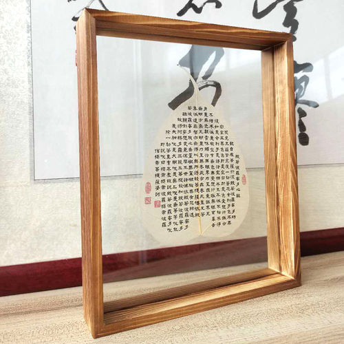菩提叶脉装饰画贝叶经心经结缘