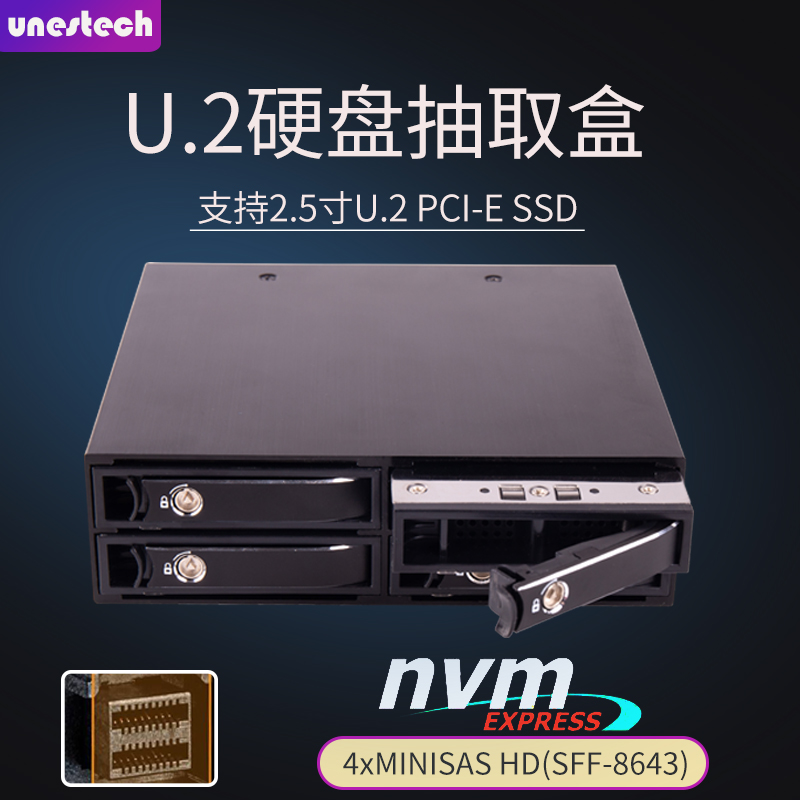 2.5寸U.2NVMESSD硬盘盒