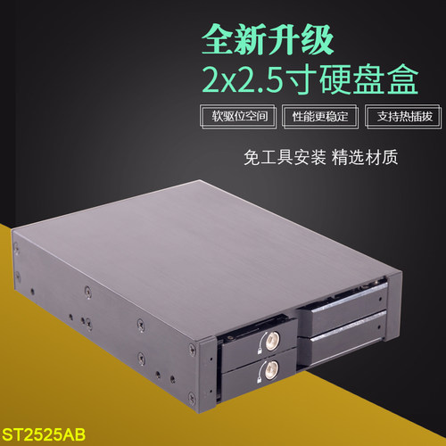 Unestech2.5寸双盘位硬盘抽取盒