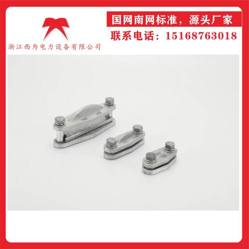 电站金具户外母线固定线夹MWP/MNP/MNL/MWL