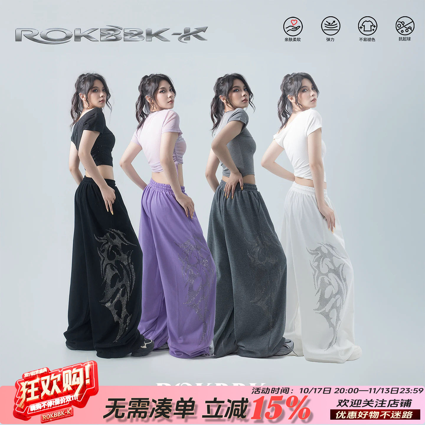 ROKBBK－K/布韩美式嘻哈风烫钻阔腿裤女高腰宽松休闲裤爵士舞裤