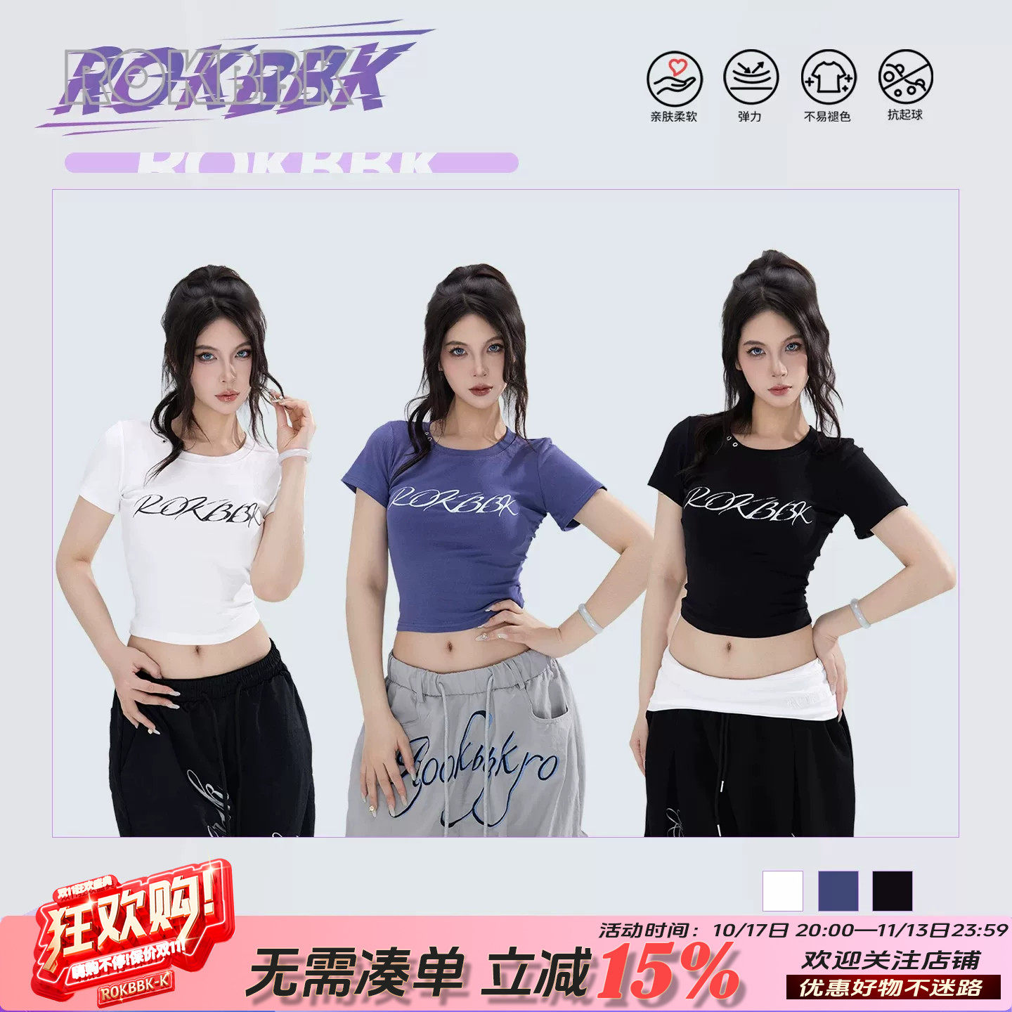 ROKBBK－K/布韩ROKBBK短袖T恤女字母印花圆领收腰短款上衣多色