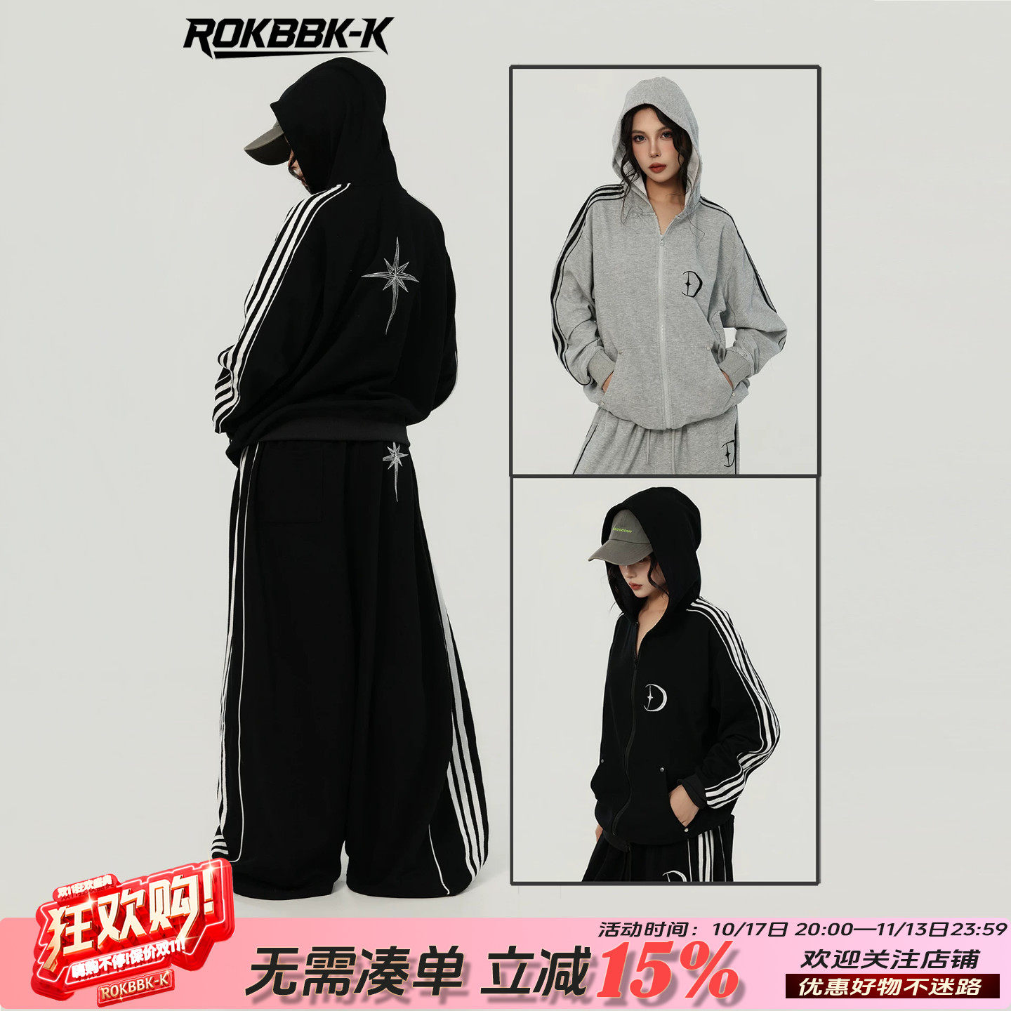 ROKBBK－K/布韩运动风连帽卫衣套装男女宽松条纹长袖街舞运动穿搭