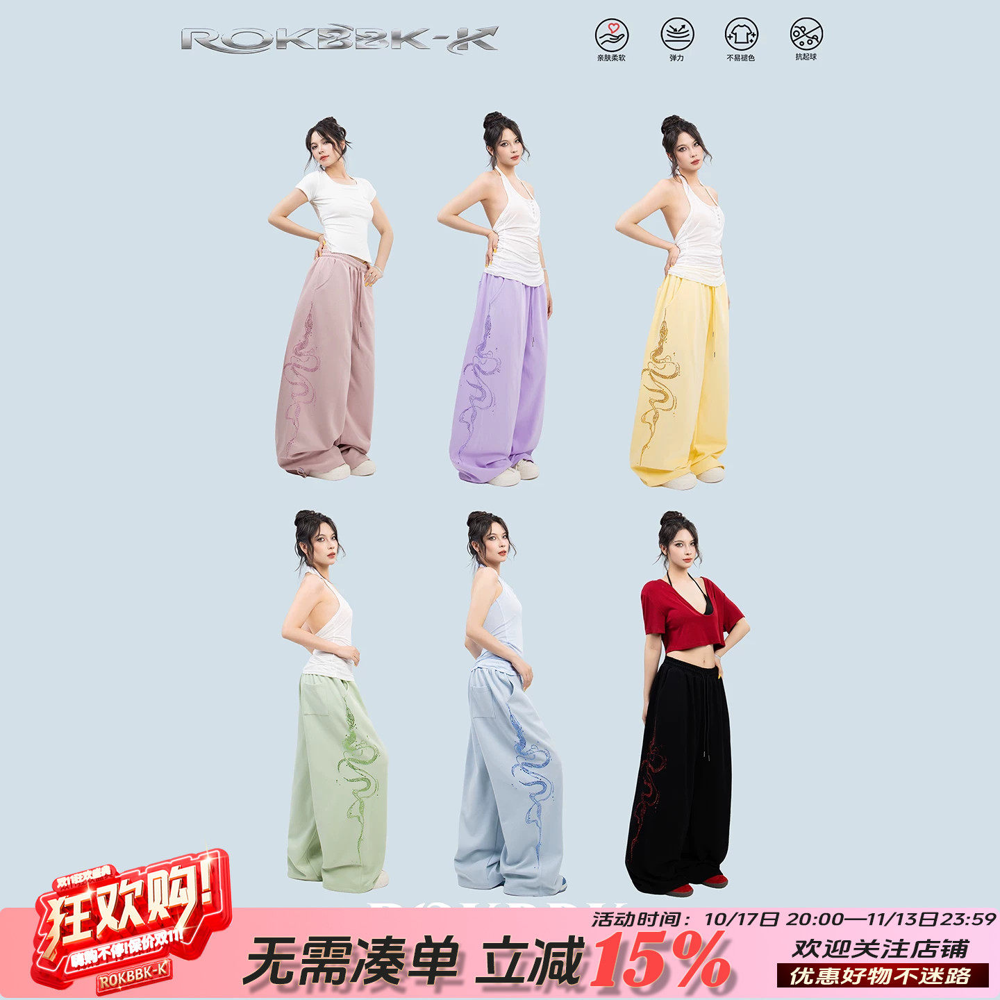 ROKBBK－K/布韩ROKBBK运动风阔腿裤女松紧腰宽松垂感休闲裤多色