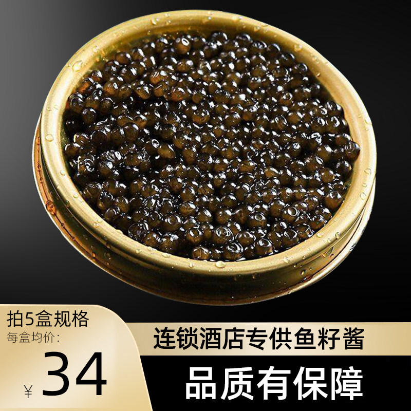 鲟鱼子酱鲟鱼籽酱罐头酒店日料即食黑caviar鱼子酱两盒装,水产肉类/新鲜蔬果/熟食,鱼子(籽)/制品,淘宝优惠券,粉丝福利购,淘宝优惠卷