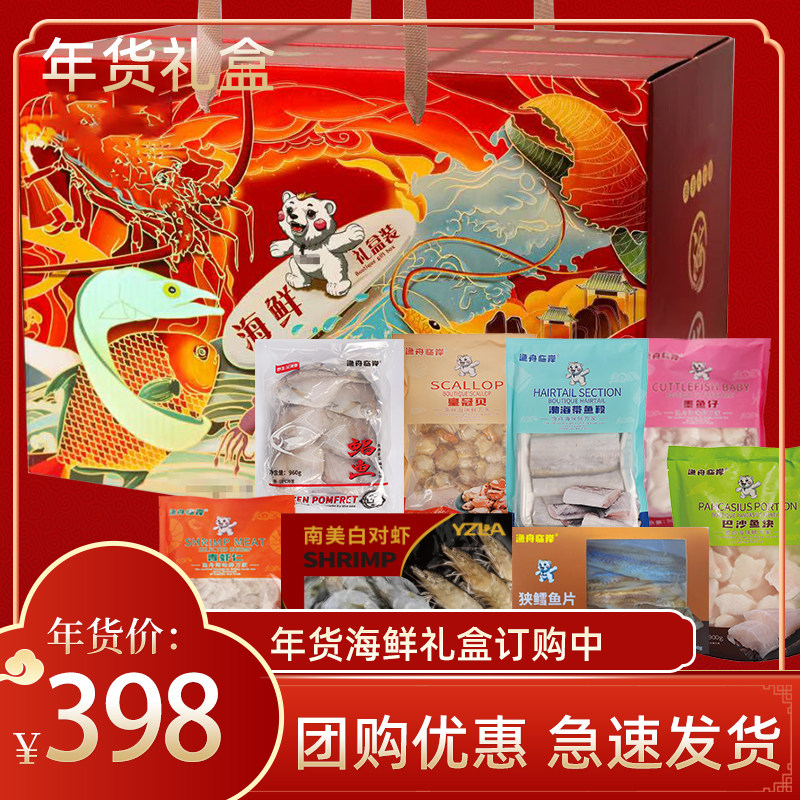海鲜礼盒2026年春节送礼帝王蟹波士顿龙虾海鲜大礼包多规格可选择,水产肉类/新鲜蔬果/熟食,其它,淘宝优惠券,粉丝福利购,淘宝优惠卷