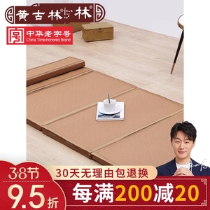 黄古林午睡席垫可折叠汗蒸垫办公室午休打地铺学生床垫榻榻米地垫