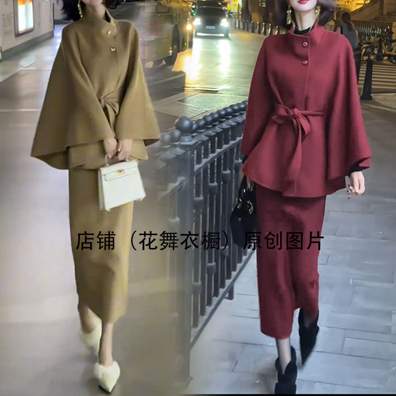 气质名媛轻奢斗篷外套半身裙两件套女冬季系带收腰高级感气质套装