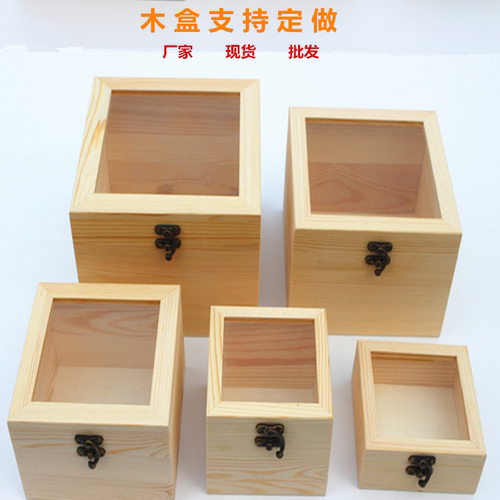 伴手礼盒玻璃透明盖木盒定做玻璃盖礼盒首饰包装礼物收纳盒定制