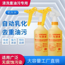 机头水汽车发动机强力去油污外部清洗剂鸡头重油污机舱机械清洁剂