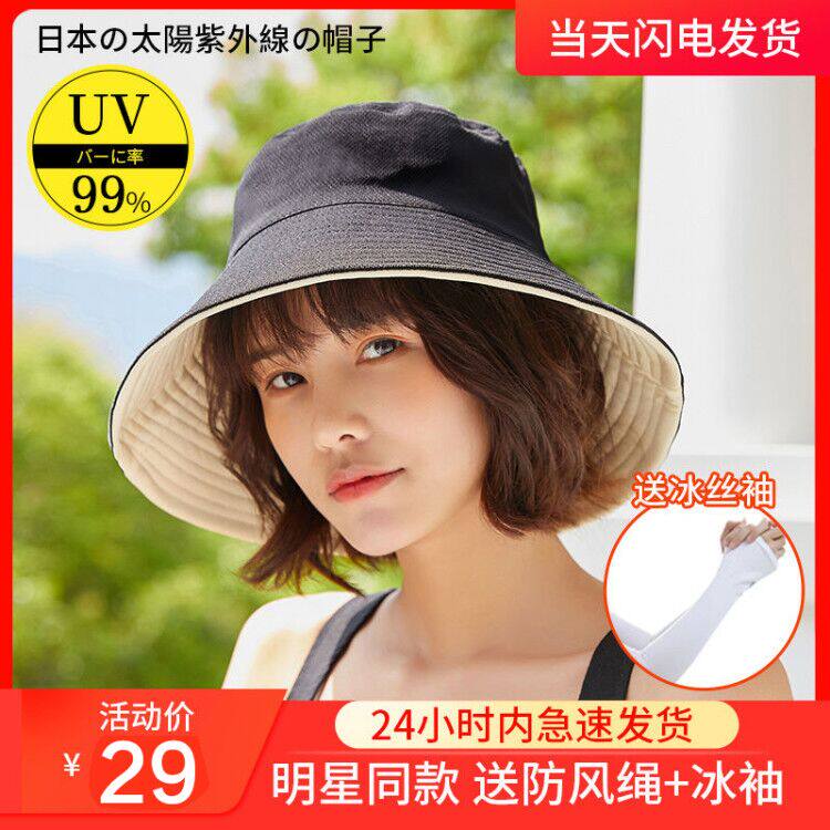 帽子女双面渔夫帽春秋韩版百搭夏季防紫外线遮阳帽太阳帽防晒帽|msdalam kategori Aksesori/Belt kulit/Hat/Muffler, Hat - dari Buy2taobao.com untuk memberikan perkhidmatan ejen Taobao profesional membeli