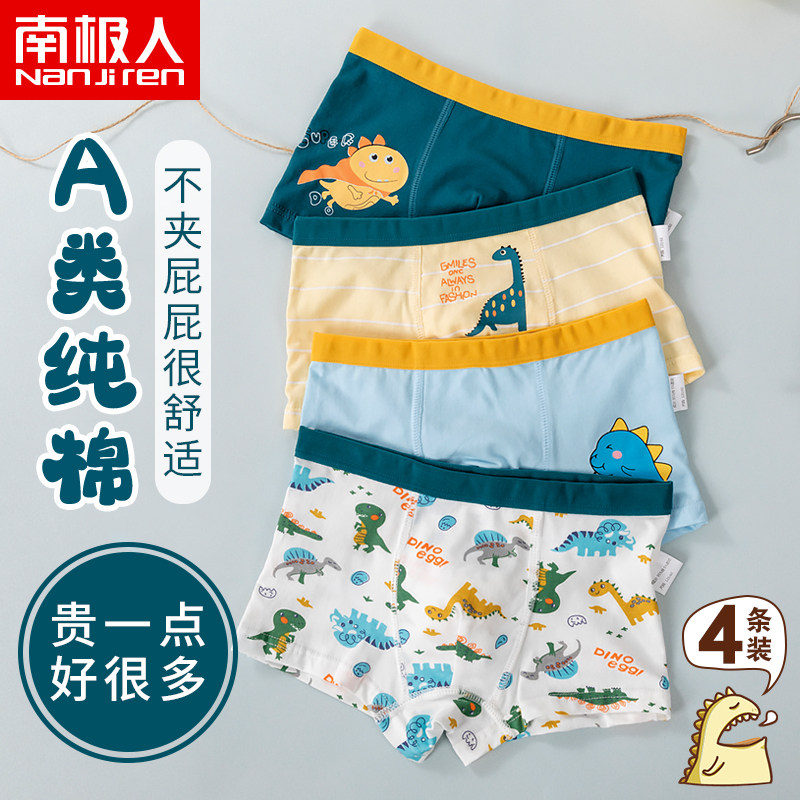 儿童内裤男童纯棉平角短裤夏季小童中大童四角裤男孩宝宝不夹屁屁|ruв категории Детская одежда, детей белье, трусы - от Buy2taobao.com для оказания профессиональной услуги покупки агента Taobao