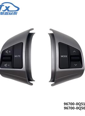 适用于现代悦动elantra HD多功能方向盘音响控制按键96700-0Q510