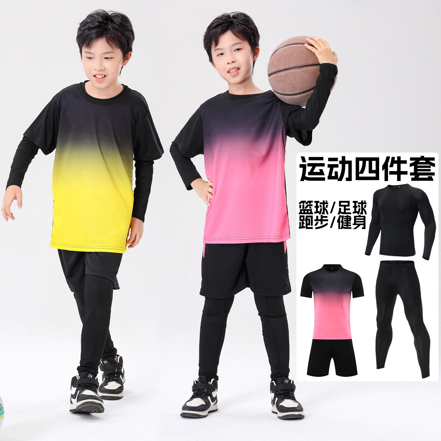 儿童篮球足球训练服男女童运动四件套打底速干紧身衣跑步健身套装
