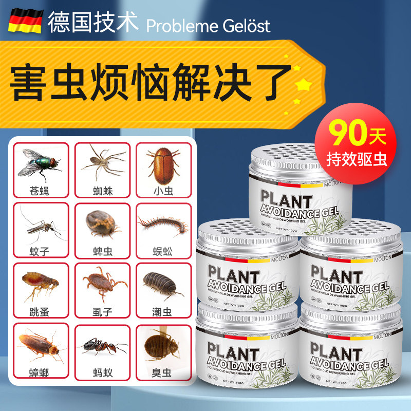 德国驱虫室内除虫防虫药家用灭蜘蛛非无毒驱蚊神器香薰杀虫剂喷雾