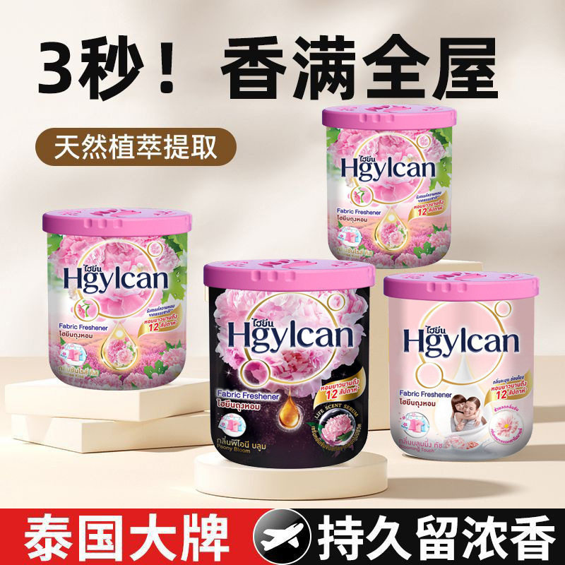2026新款泰国香氛包清香室内卧室厕所宿舍祛味香包释香留固体香膏,洗护清洁剂/卫生巾/纸/香薰,厕所除味剂/盒/液,淘宝优惠券,粉丝福利购,淘宝优惠卷