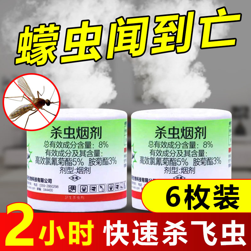 蠓虫杀虫剂室内家用驱虫神器灭杀小咬防治蠓虫叮咬克星喷雾驱蚊水