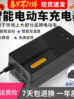 雅迪电动车电瓶车48v充电器自动断电快充修复通用12Ah20安60V72V