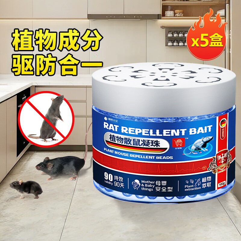 2026德国新款驱鼠神器特效驱驱鼠膏/凝胶