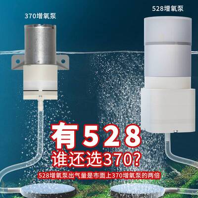 钓鱼养鱼氧气泵大气量冲氧泵USB