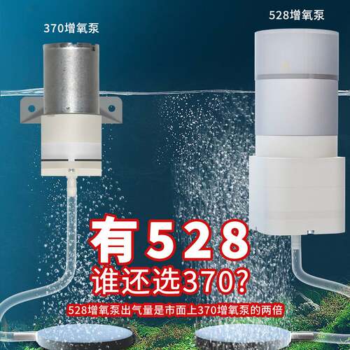 钓鱼养鱼氧气泵大气量冲氧泵USB
