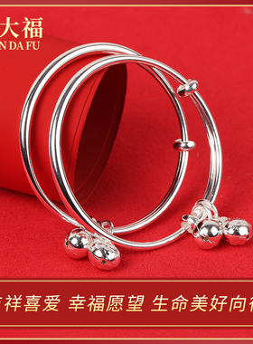 宝宝银手镯999福袋铃铛婴儿银镯子儿童男女小孩满月银饰周岁礼物