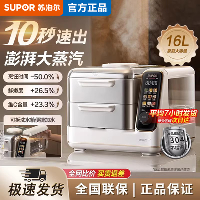 苏泊尔电蒸锅多功能家用