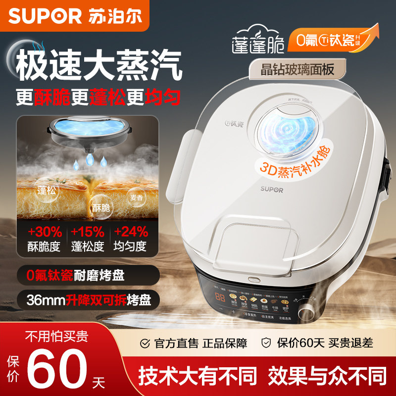 苏泊尔大蒸汽电饼铛家用大功率加深加大烤盘可拆烤烙饼煎饼锅新款