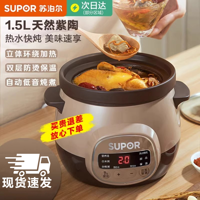 苏泊尔电炖锅家用煮粥陶瓷全自动