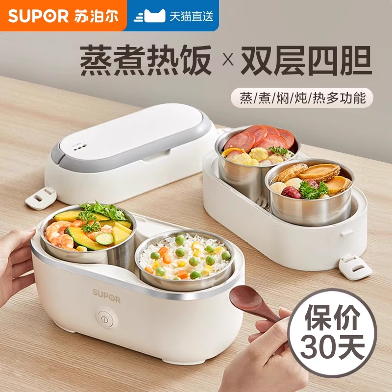苏泊尔热便当可插电保温电热饭盒