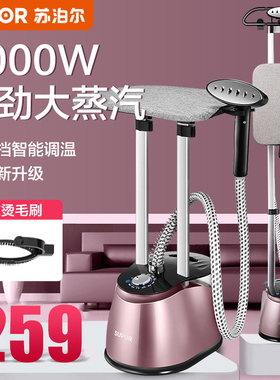 苏泊尔挂烫机蒸汽电熨斗家用小型手持烫机服装店烫衣服大功率13CP