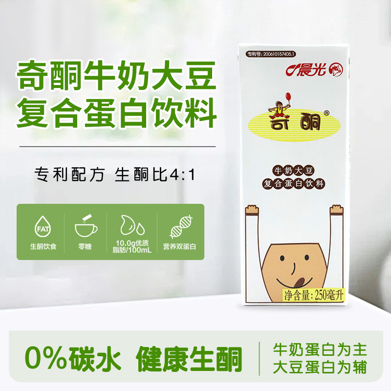 奇酮牛奶大豆复合蛋白饮料