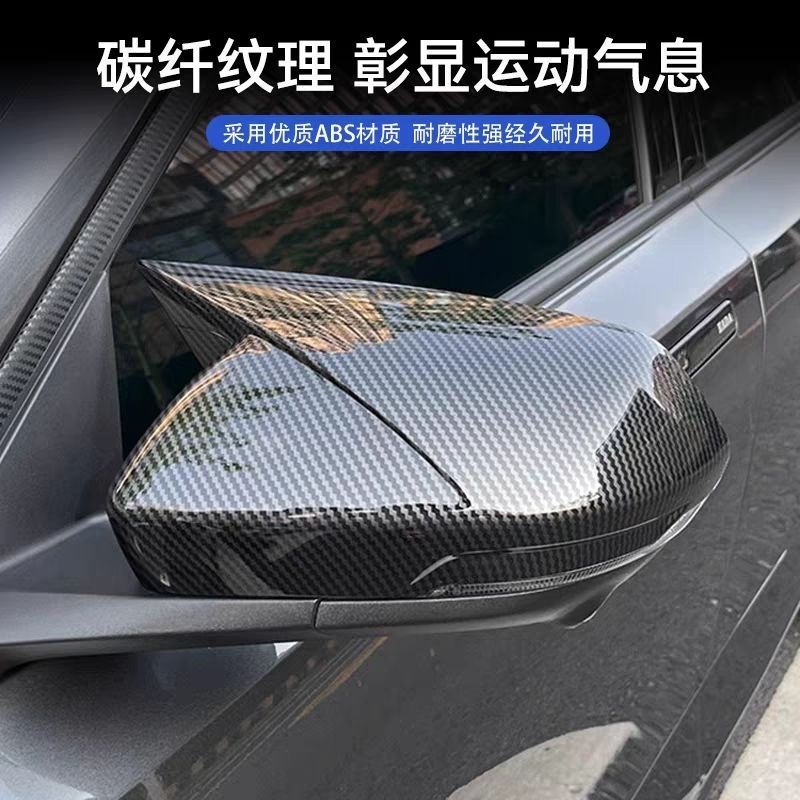 长安逸达启源a0525款逸动牛角后视镜改装碳纤维倒车镜反光镜外壳