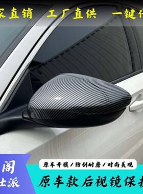 适用于18-25款英诗派雅阁后视镜罩改装十一代雅阁保护盖装饰外观