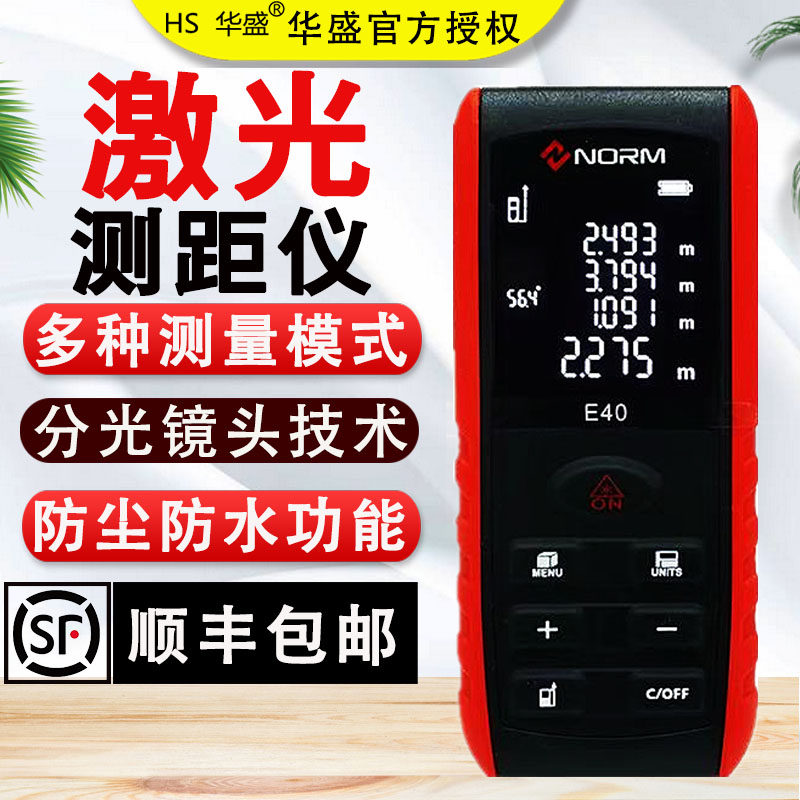 Hangzhou Huasheng 40 rice 60 Laser range finder high-precision hold Infrared measuring instrument Laser electronic devicein the Hardware/Tool , Instrumentation , Rangefinder  category - from Buy2taobao.com to provide professional Taobao agent buy service