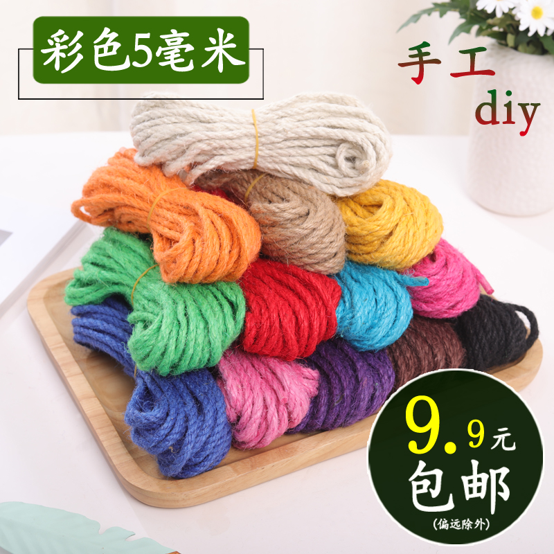 天然麻绳彩色绳子手工DIY装饰品