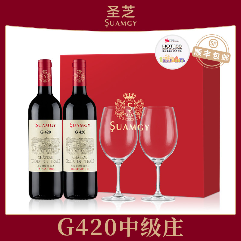 圣芝G420中级庄红酒礼盒装进口上梅多克干红送礼官方旗舰店葡萄酒