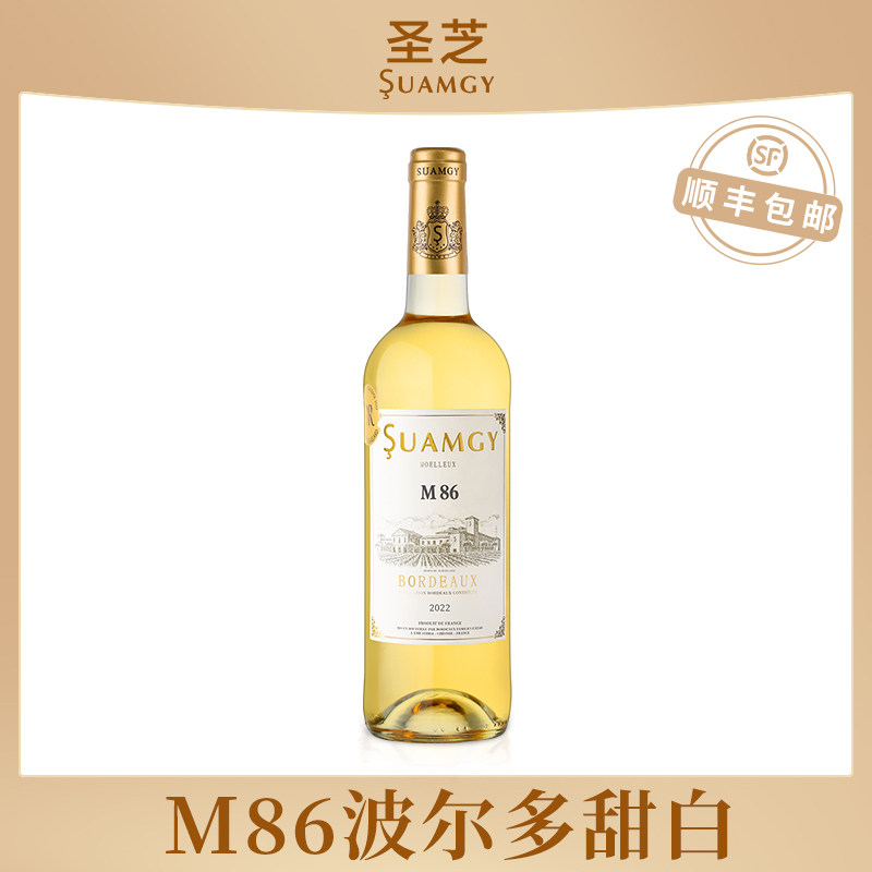 圣芝m86波尔多甜白葡萄酒官方旗舰店正品法国原瓶进口半甜型单支