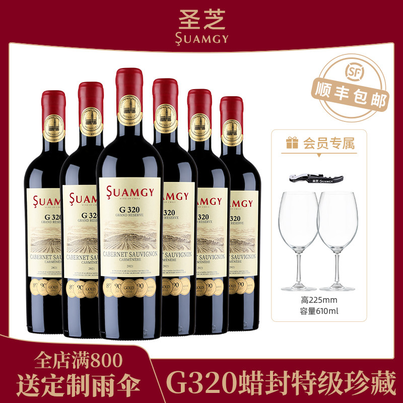 圣芝G320蜡封特级珍藏红酒整箱装金奖葡萄酒进口干红6支装赤霞珠