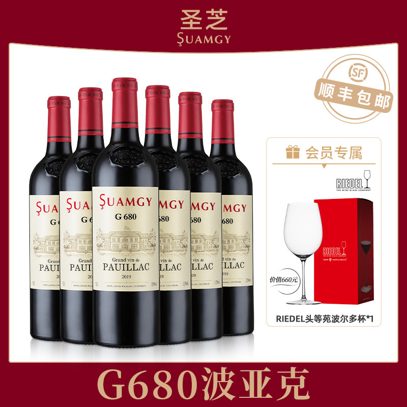 圣芝G680波亚克AOC红酒整箱装法国原瓶进口村庄级赤霞珠干葡萄酒