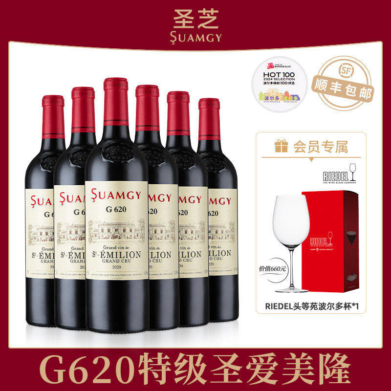 圣芝G620特级圣爱美隆红酒整箱装法国AOC进口干红葡萄酒6支礼盒