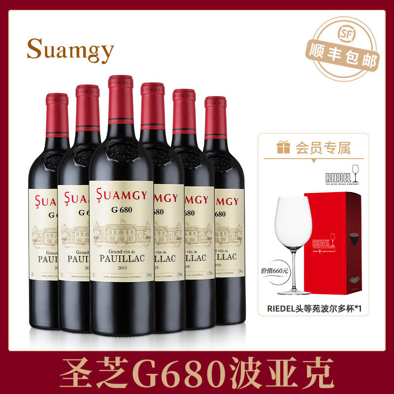 圣芝G680波亚克AOC红酒整箱装法国原瓶进口村庄级赤霞珠干葡萄酒