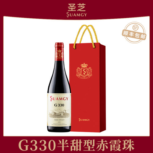 圣芝G330半甜红葡萄酒