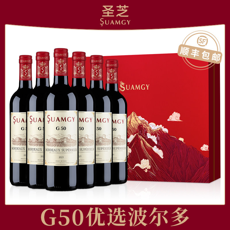 圣芝G50红酒整箱装法国原瓶进口优选波尔多AOC干红葡萄酒6支送礼,酒类,干红静态葡萄酒,淘宝优惠券,粉丝福利购,淘宝优惠卷
