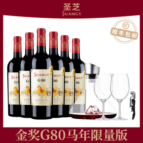 圣芝G80红酒马年限量版整箱