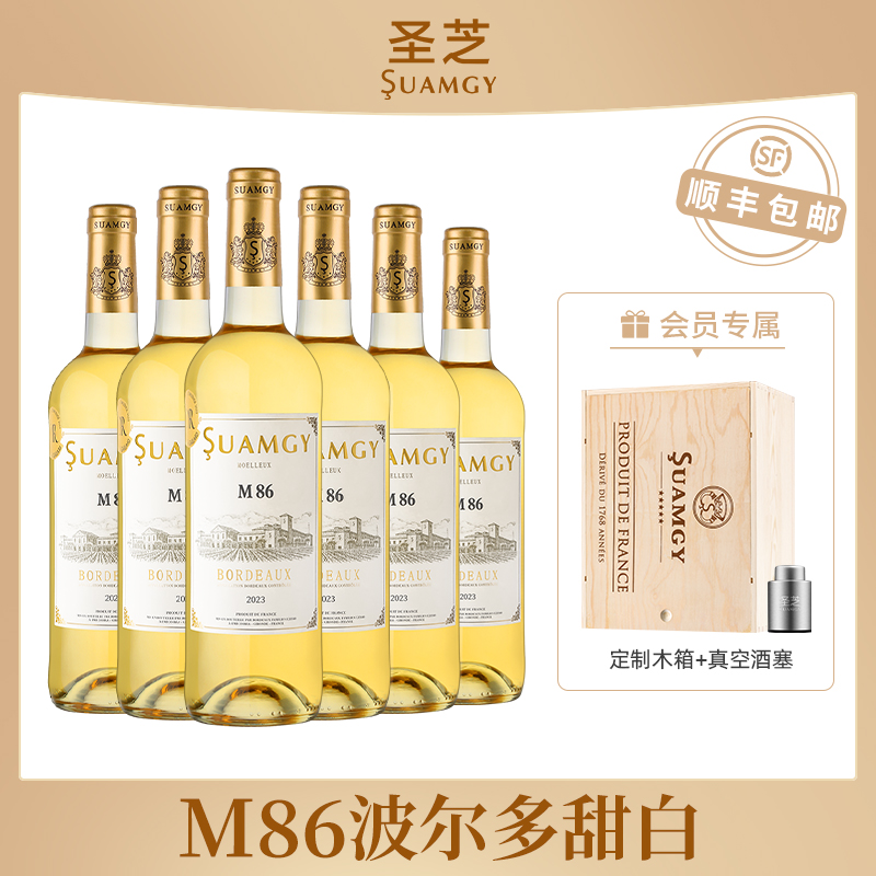 圣芝M86甜白葡萄酒白葡萄酒甜型