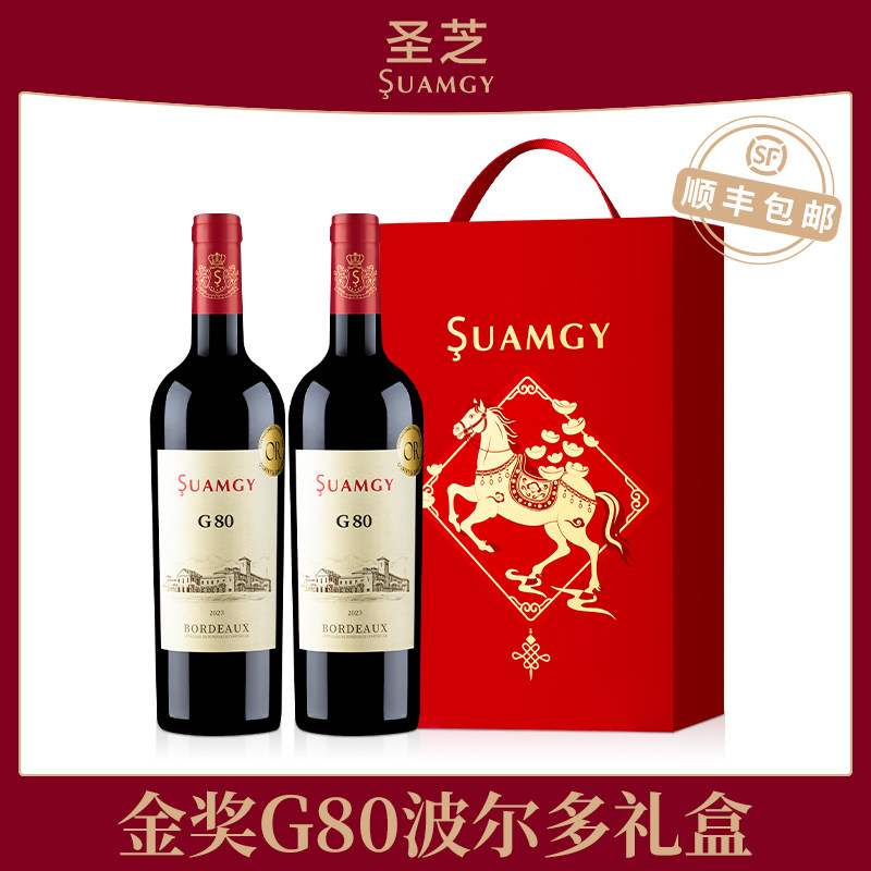圣芝G80波尔多进口红酒礼盒装高档法国干红葡萄酒官方旗舰店送礼